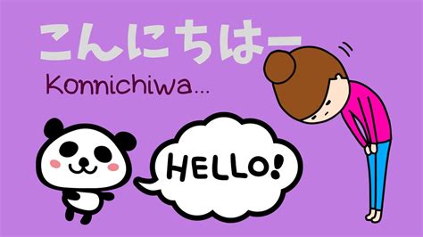 Greeting : Hello in Japanese. “おはよう” means good morning and “こんばんは” is a word when you greet someone in the night. “ご機嫌（きげん）いかが” means how are you feeling in Japanese and this can be used to greet someone as well. “ごきげんよう” is another form of this phrase but casual. “お元気 ...